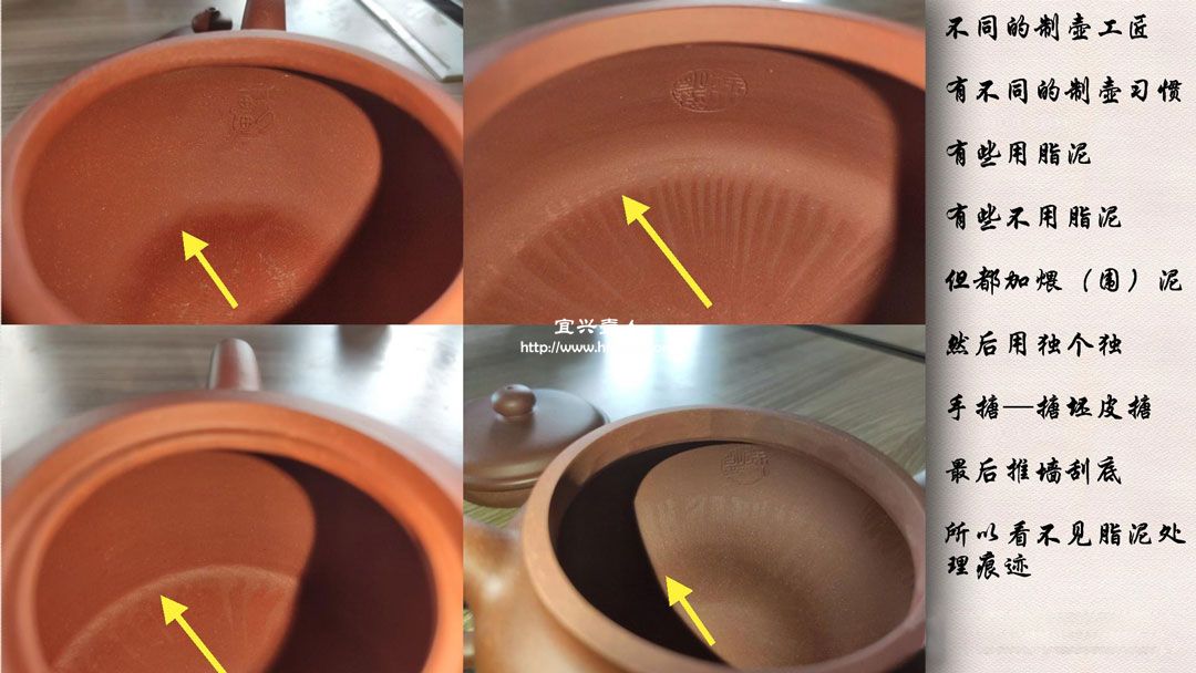 手工紫砂壶制作痕迹示意图